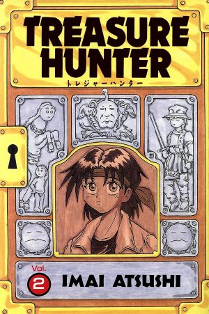 コミック全巻セット・まとめ買い】トレジャーハンター(全2巻)セット