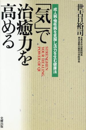 世古口裕司の商品一覧 通販｜ブックオフ公式オンラインストア