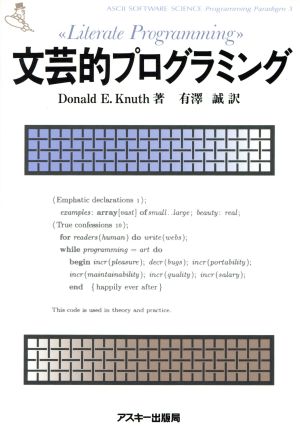プチコン公式活用テクニック 蘇るBASICプログラミング 中古本・書籍