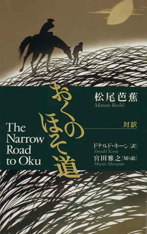 日記の魔力 この習慣が人生を劇的に変える 中古本・書籍 | ブックオフ