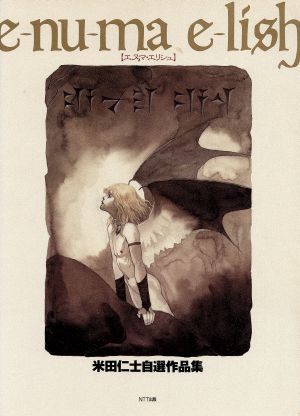 米田仁士 書籍 一覧 通販｜ブックオフ公式オンラインストア