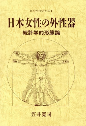 乳製品製造学 ミルクの栄養・機能性と化学的性状および乳製品製造法と
