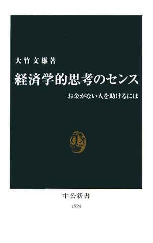 ハンナ・アーレント 「戦争の世紀」を生きた政治哲学者 中公新書 中古