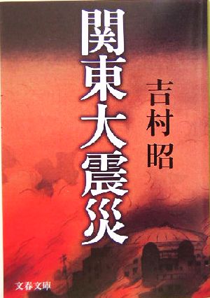 鳴風荘事件 殺人方程式 2 講談社文庫 中古本・書籍 | ブックオフ公式