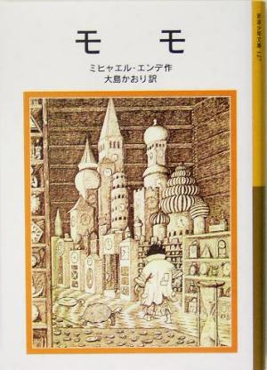いぬのムーバウ いいねいいね 講談社の創作絵本 中古本・書籍 | ブック