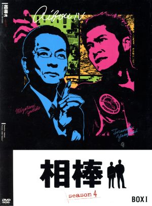 真田太平記 第弐集 中古DVD・ブルーレイ | ブックオフ公式オンラインストア