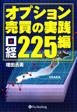 強運の法則 社長のための[西田式経営脳力全開]8大プログラム 中古本
