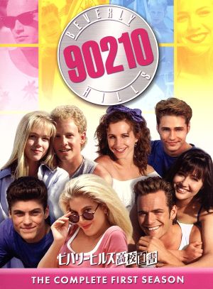 ビバリーヒルズ高校白書 シーズン1 コンプリートBOX 中古DVD