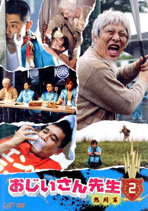 セミオトコ DVD-BOX 中古DVD・ブルーレイ | ブックオフ公式オンライン