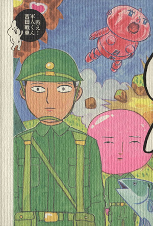 W3(ワンダースリー)(全3巻) 手塚治虫トレジャー・ボックス 中古漫画