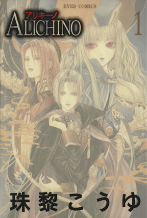 珠黎こうゆの商品一覧 通販｜ブックオフ公式オンラインストア