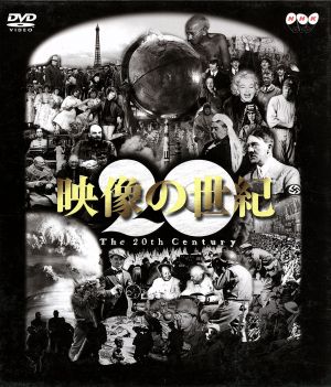 秘録 第二次世界大戦 DVD-BOX 中古DVD・ブルーレイ | ブックオフ公式