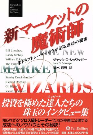 パンローリング 通販｜ブックオフ公式オンラインストア