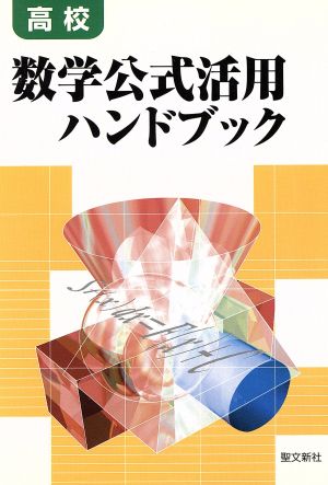 聖文新社の商品一覧 通販｜ブックオフ公式オンラインストア