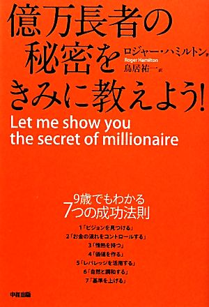 幸せをお金で買う」5つの授業 中古本・書籍 | ブックオフ公式