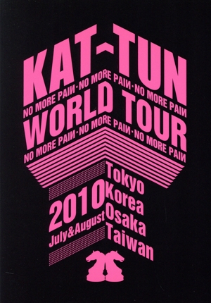 KAT-TUN -NO MORE PAIИ- WORLD TOUR 2010 中古DVD・ブルーレイ