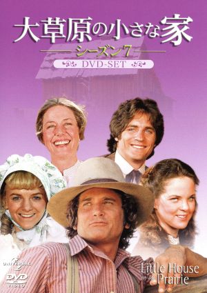 大草原の小さな家 旅立ち 中古DVD・ブルーレイ | ブックオフ公式