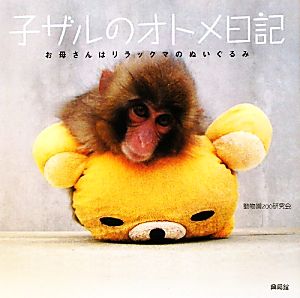 粘菌 驚くべき生命力の謎 中古本・書籍 | ブックオフ公式オンラインストア