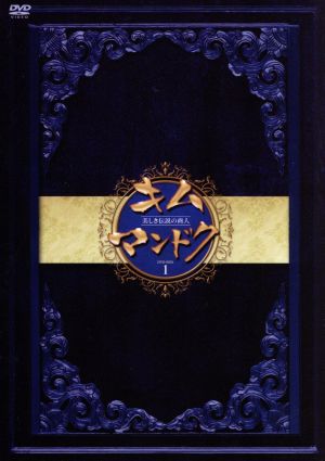 キム・マンドク～美しき伝説の商人 DVD-BOXI 新品DVD・ブルーレイ
