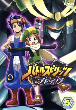 バトルスピリッツ ブレイヴ 5 中古DVD・ブルーレイ | ブックオフ公式