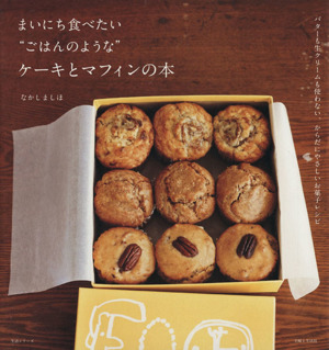 殿下と妃殿下のレストラン 「シェ松尾」自伝 中古本・書籍 | ブック