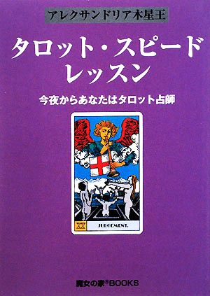 魔女の家BOOKS 通販｜ブックオフ公式オンラインストア