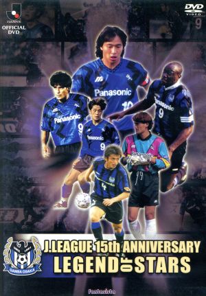 ガンバ大阪 レジェンド・オブ・スターズ 中古DVD・ブルーレイ | ブック