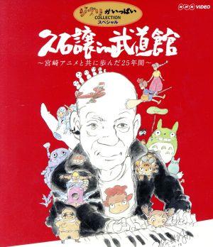 想い出のアニメライブラリー 第51集 サスケ HDリマスター DVD-BOX 新品