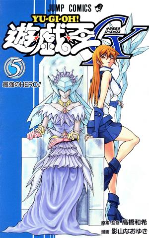コミック全巻セット・まとめ買い】遊☆戯☆王GX(全9巻)セット | ブック