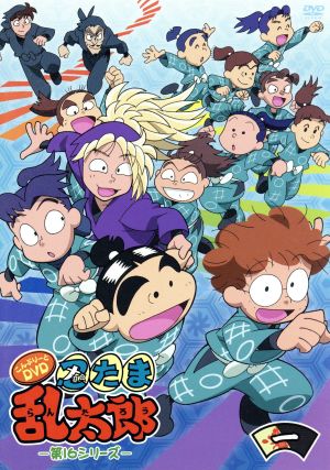 TVアニメ 忍たま乱太郎 こんぷりーとDVD-第16シリーズ- 一の段 中古DVD