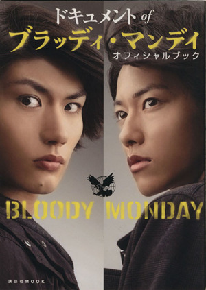 ムジカピッコリーノ ピッコリーノ号が治したモンストロ達 新品本・書籍