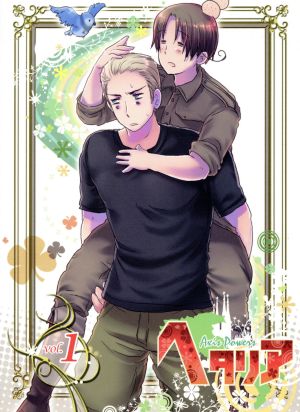 ヘタリア Axis Powers vol.1(アニメイト限定版) 中古DVD・ブルーレイ