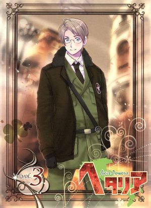 ヘタリア Axis Powers ファンディスク(アニメイト限定版) 中古DVD