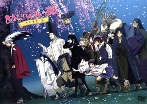 ぬらりひょんの孫～千年魔京の宴～ 中古DVD・ブルーレイ | ブックオフ