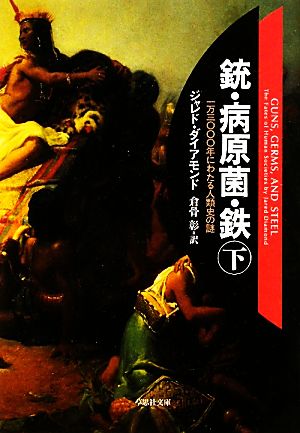 売春の社会史(下) 古代オリエントから現代まで ちくま学芸文庫 中古本
