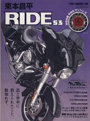 書籍全巻セット・まとめ買い】東本昌平 RIDE(ムック)(51～最終100巻