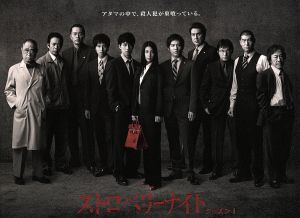 ストロベリーナイト シーズン1 Blu-ray BOX(Blu-ray Disc) 中古DVD