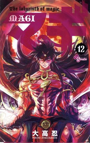 コミック全巻セット・まとめ買い】マギ(全37巻)セット | ブックオフ