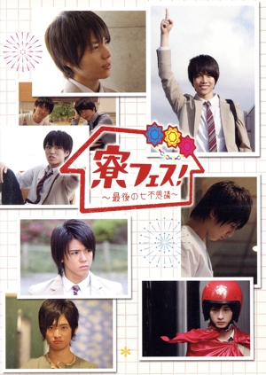 少年たち 格子無き牢獄 中古DVD・ブルーレイ | ブックオフ公式