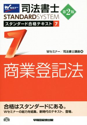 司法書士試験 資格・試験問題集 法律・コンプライアンス 本 通販
