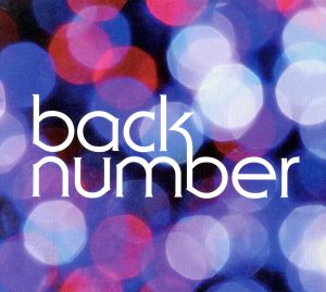back number CD 一覧 通販｜ブックオフ公式オンラインストア