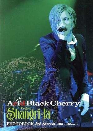 Acid Black Cherry Project『Shangri-la』PHOTOBOOK 3rd Season-関西