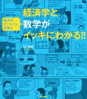幸せをお金で買う」5つの授業 中古本・書籍 | ブックオフ公式