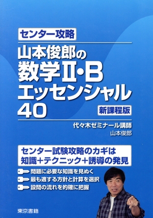 山本俊郎 書籍 一覧 通販｜ブックオフ公式オンラインストア