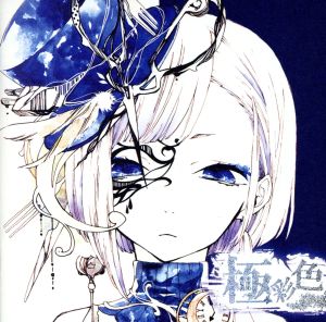 花と水飴、最終電車 新品CD | ブックオフ公式オンラインストア