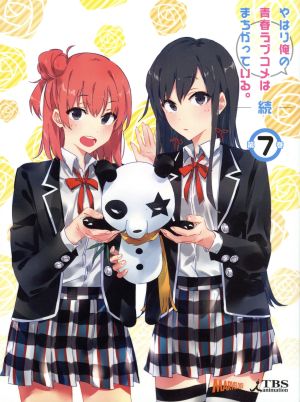 やはり俺の青春ラブコメはまちがっている。 DVD・ブルーレイ 通販