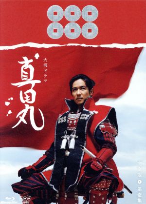 大河ドラマ 平清盛 総集編(Blu-ray Disc) 中古DVD・ブルーレイ