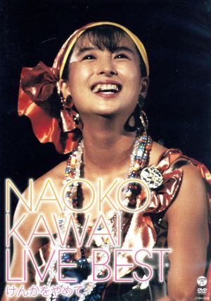 河合奈保子 PURE MOMENTS 3枚組み Amazon.co.jp: Pure Moments