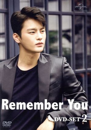 君を憶えてる DVD-SET2 中古DVD・ブルーレイ | ブックオフ公式