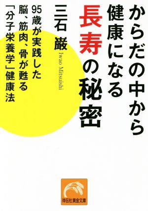 三石巌の商品一覧 通販｜ブックオフ公式オンラインストア